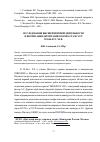 Научная статья на тему 'Исследования высшей нервной деятельности и воспитания детей раннего возраста в СССР в 20-50-е гг. Хх в'