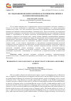 Научная статья на тему 'ИССЛЕДОВАНИЯ ЯЗЫКОВОЙ ПОЛИТИКИ КАК ПУБЛИЧНОЙ ПОЛИТИКИ В РОССИЙСКОЙ И МИРОВОЙ НАУКЕ'