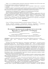 Научная статья на тему 'Исследования зависимости свойств нефтяных масел от их состава'