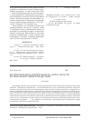 Научная статья на тему 'Исследовательская деятельность АН РБ в области региональной энциклопедистики'