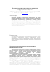 Научная статья на тему 'Исследовательская компетентность специалиста информационного общества'