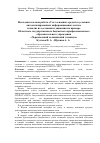 Научная статья на тему 'Исследовательская работа "учет основных средств в условиях автоматизированных информационных систем и анализ их состояния и движения на примере областного государственного бюджетного профессионального образовательного учреждения "Черемховский медицинский техникум"'