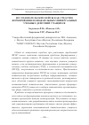 Научная статья на тему 'Исследовательские кейсы как средство формирования познавательных универсальных учебных действий учащихся'