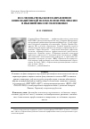 Научная статья на тему 'Исследовательские направления инновационной психологии рефлексии в высшей школе экономики'