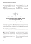 Научная статья на тему 'Исследовательские университеты в России: пути становления и развития'