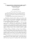 Научная статья на тему 'Исследовательские установки антропологии К. Лоренца: принцип системности, гипотетический реализм, эволюционный подход'