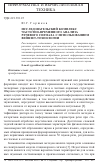 Научная статья на тему 'Исследовательский комплекс частотно-временного анализа речевого сигнала с использованием вейвлет-технологии'