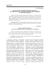 Научная статья на тему 'Исследовательский потенциал корпуса английских текстов петербургских школьников: анализ интерязыка'