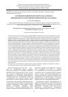 Научная статья на тему 'Исследовательский проект центра М. М. Бахтина в Мордовском государственном университете им. Н. П. Огарева'