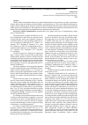 Научная статья на тему 'Issue of gender conflict communication definition'