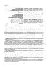 Научная статья на тему 'ISSUES CONCERNED WITH COMMUNICATIVE CULTURE FORMATION OF A FUTURE TEACHER IN PEDAGOGICAL SCIENCE'