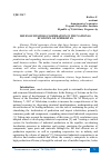 Научная статья на тему 'ISSUES OF BUSINESS COOPERATION IN THE NATIONAL ECONOMY OF UZBEKISTAN'