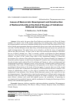 Научная статья на тему 'ISSUES OF DEMOCRATIC DEVELOPMENT AND CONSTRUCTION OF NATIONAL IDENTITY AT THE END OF THE AGE OF IMITATIONS: EDITORIAL INTRODUCTION'