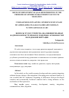 Научная статья на тему 'ISSUES OF EMPLOYMENT OF QUALIFIED PERSONNEL IN THE PROBLEMS OF GENDER CHARACTERISTICS OF YOUTH MIGRATION'