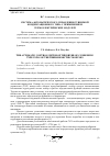 Научная статья на тему 'Истема автоматического управления сушилкой конденсационного типа с применением термоэлектрических модулей'