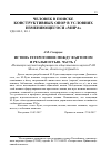 Научная статья на тему 'Истина гетеротопии: между фантомом и реальностью. Часть 1'