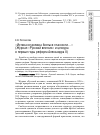 Научная статья на тему '«Истина не должна бояться гласности. . . » (журнал «Русский вестник» и цензура в первые годы реформ Александра II)'