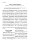 Научная статья на тему 'Истина в словесном творении: к вопросу о герменевтико-феноменологическом понятии литературы'