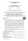 Научная статья на тему '«ИСТИННАЯ РОССИЯ ЕСТЬ СТРАНА МИЛОСТИ, А НЕ НЕНАВИСТИ». МАТЕРИАЛЫ КРУГЛОГО СТОЛА НАУЧНОГО ПРОЕКТА ИЗДАТЕЛЬСТВА СПБДА «ВИЗАНТИЙСКИЙ КАБИНЕТ» К 50-ЛЕТИЮ КОНЧИНЫ КЛАССИКА ЛИТЕРАТУРЫ РУССКОГО ЗАРУБЕЖЬЯ БОРИСА КОНСТАНТИНОВИЧА ЗАЙЦЕВА (1881-1972)'