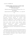 Научная статья на тему 'Истмико-цервикальная недостаточность при различных факторах риска'