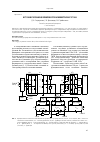 Научная статья на тему 'Источник питания формирователя асимметричного тока'