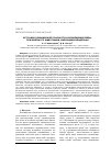 Научная статья на тему 'Источник повышенной опасности и возмещение вреда, причинённого животными, имеющими владельца'