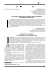 Научная статья на тему 'Источники авторского права в эпоху развития цифровых технологий'