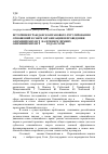 Научная статья на тему 'Источники гражданско-правового регулирования отношений в сфере организации и проведения Олимпийских игр (на примере зимних Олимпийских игр 2014 года в Сочи)'