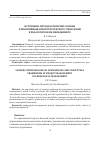 Научная статья на тему 'Источники, методологические основы и понятийный аппарат проектного управления в педагогическом менеджменте'