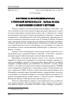 Научная статья на тему 'ИСТОЧНИКИ ПО ИСТОРИИ КИНЕМАТОГРАФА В ГУБЕРНСКОЙ ПЕРМИ КОНЦА XIX - НАЧАЛА ХХ ВЕКА: ПО НАПРАВЛЕНИЮ К ПОИСКУ И ИЗУЧЕНИЮ'