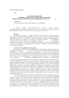 Научная статья на тему 'Источники развития принципа природосообразности воспитания в педагогический мысли и просвещении Беларуси в XVI-XVII вв. '