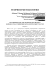 Научная статья на тему 'Источники руды для производства железна в древности: Курминский археологический участок'