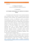 Научная статья на тему 'ИСТОЧНИКИ СОВРЕМЕННОГО РОССИЙСКОГО АГРАРНОГО ПРАВА'