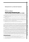 Научная статья на тему 'Источники уголовно-процессуального права и место Конституции Российской Федерации в их системе'