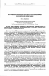 Научная статья на тему 'Источники уголовно-процессуального права российской Федерации'