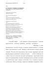 Научная статья на тему 'ИСТОЧНИКИ УСТОЙЧИВОСТИ ПШЕНИЦЫ И ЭГИЛОПСА К СТЕБЛЕВОЙ РЖАВЧИНЕ (возбудитель Puccinia graminis Pers. F. Sp. Tritici Erikss. Et Henn.)'