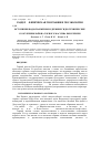 Научная статья на тему 'Источники водоснабжения и древние гидротехнические сооружения района горного массива Кыз-Кермен'