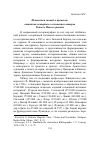 Научная статья на тему 'Источники знаний о прошлом: античные историки в сочинениях авторов раннего Нового времени'