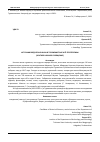 Научная статья на тему 'ИСТОЧНИКОВЕДЧЕСКАЯ НАУКА В ТУРКМЕНИСТАНЕ И ЕЁ ПЕРСПЕКТИВЫ (КРАТКОЕ НАУЧНОЕ СООБЩЕНИЕ)'