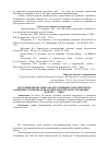 Научная статья на тему 'Источниковедческий анализ архивных документов по развитию хлопководства в Ферганской области в конце XIX - начале XX века'