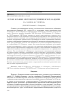 Научная статья на тему 'ИСТОКИ БОТАНИКИ В ПЕТРОВСКОЙ (ТИМИРЯЗЕВСКОЙ) АКАДЕМИИ'