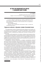 Научная статья на тему 'Истоки эволюционной парадигмы в экономической теории'