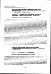 Научная статья на тему 'Истоки формирования гипотрофии у воспитанников дома ребенка'