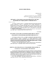 Научная статья на тему 'Истоки и атмосфера формирования философско-правовой точки зрения Дмитрия Чижевского'