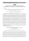 Научная статья на тему 'Истоки и развитие зубоврачевания в России XVIII начала ХХ веков'