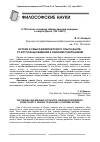 Научная статья на тему 'ИСТОКИ И СМЫСЛ ВИЗИОНЕРСКОГО ОПЫТА ДАНТЕ: ОТ КУРТУАЗНЫХ ВИДЕНИЙ К РАЙСКИМ СОЗЕРЦАНИЯМ'