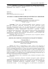 Научная статья на тему 'ИСТОКИ И УСЛОВИЯ ФОРМИРОВАНИЯ ДИАЛЕКТИЧЕСКОГО МЫШЛЕНИЯ'