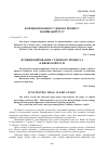 Научная статья на тему 'Истоки конституционной идеологии украинской государственности как национальной'