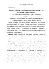 Научная статья на тему 'Истоки Красноярского медицинского института академии − университета (к 66-летию КрасГМУ им. Проф. В. Ф. Войно Ясенецкого)'