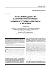 Научная статья на тему 'Истоки методологии и современное понятие актуарного учета за рубежом и в России'